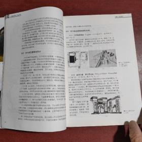 外国建筑简史（第二版）/高校建筑学专业规划推荐教材