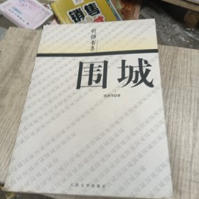 穆斯林的葬礼