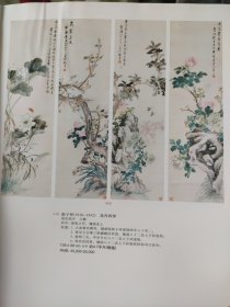 散页美术资料（印刷品）———书画——-花卉四屏【张子祥】，篆书五言联【杨沂孙】，草书五言联【于右任】，草书条幅【尉天池】，行书条幅【黄炎培】，篆书条幅【言恭达】，草书条幅【萧平】，行书立轴【吴作人】2036，