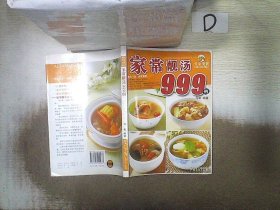 爱家美食丛书：儿童美食999例