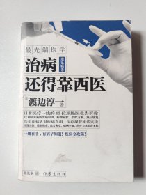最先端医学 常见病卷