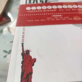 玩转美国职场