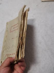 机械制图讲义（油印本）