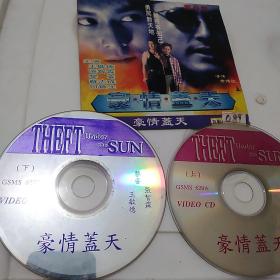 VCD  DVD/光碟/游戏碟:  豪情盖天     2 碟