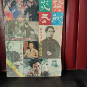 集藏大成【炎黄春秋】1991-2024 共31整年377本合售