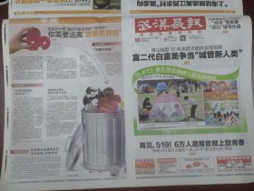 武汉晨报2016年2月28日