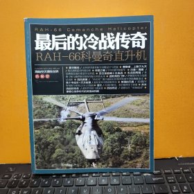 最后的冷战传奇· 海陆空天惯性世界 115 116 117（客厅1-1边）