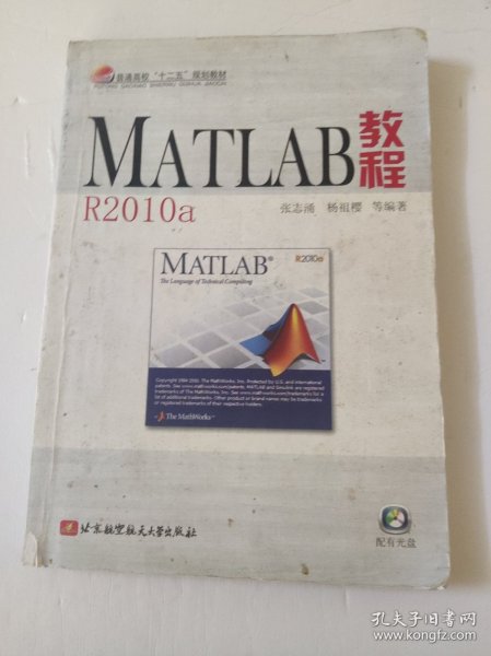 MATLAB教程：MATLAB教程R2012a