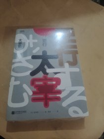 日本百年经典文学（全四册）