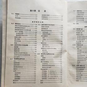 环境工程师手册：水污染及其处理（上下册）