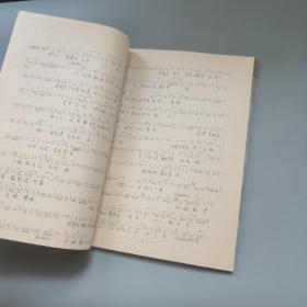 说唱音乐 中央音乐学院教材科印