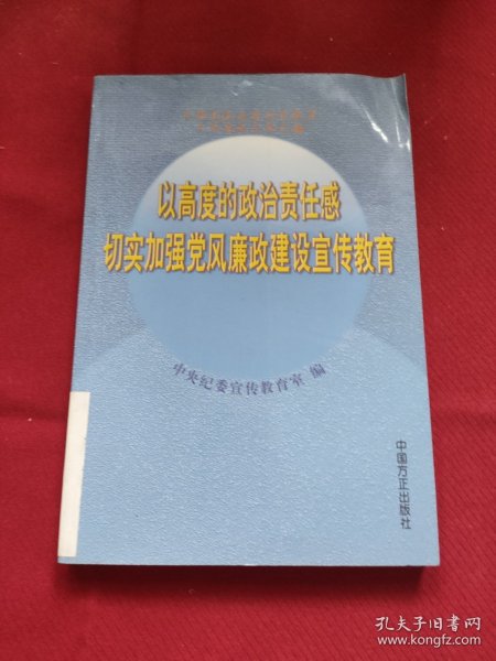 变革社会的程序正义-语境中的中国刑事司法改革