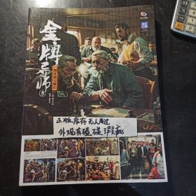 金牌导师5创意速写照片2023烈公黄得志人物场景速写照片书