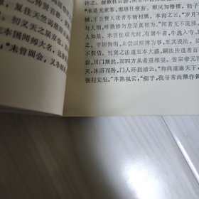 中国禅学思想史'(下）