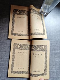 孔子家语疏证（第一集）第二集/共两册