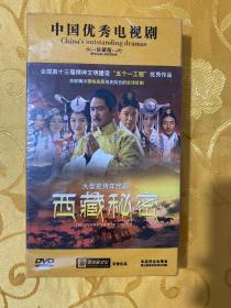 大型史诗年代剧：西藏秘密（15碟装DVD）未拆封