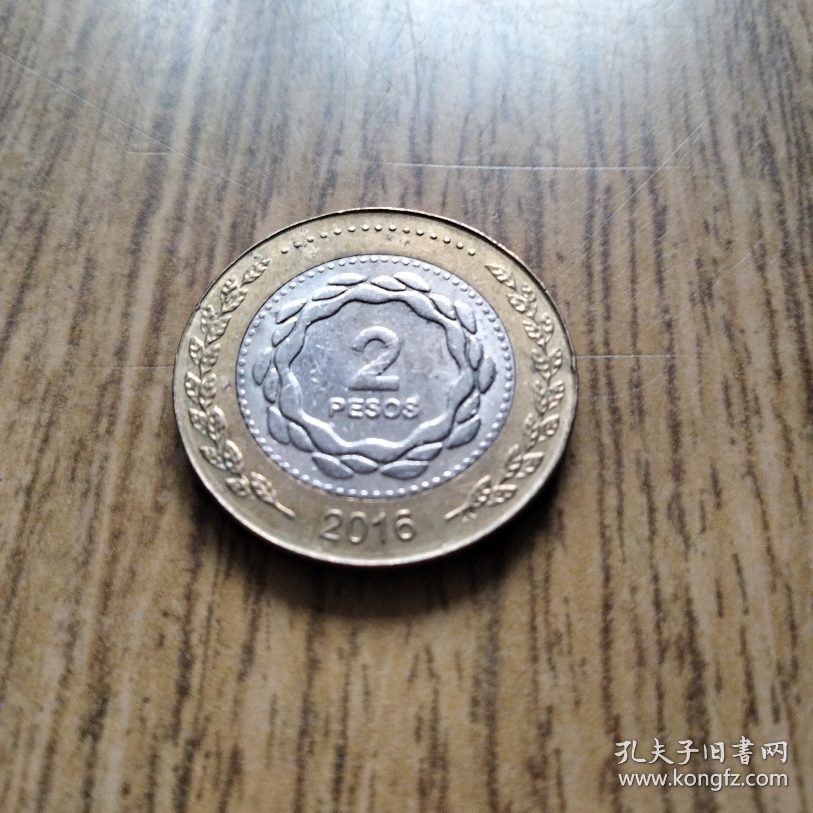 阿根廷2016年太阳神笑脸2比索双色币