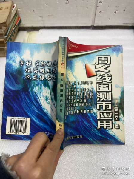 周Ｋ线图测市应用