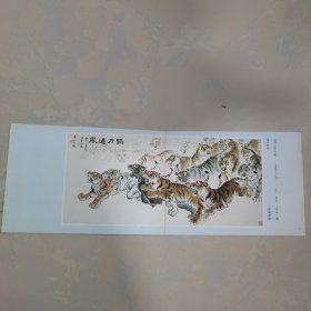 年画缩样，协力追风