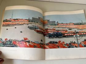 75年 上海工人美术作品选 红色主题