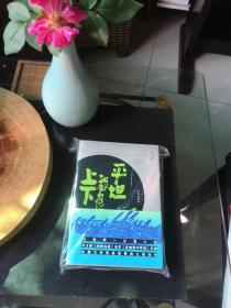 上下都很平坦