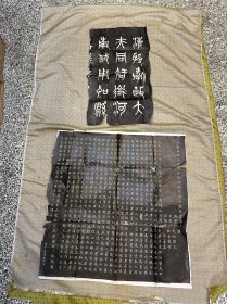 民国旧拓《清授奉政大夫同知衔河南试用知县焦君墓志铭》