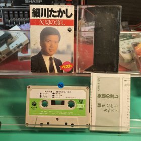 （蓝1266）细川贵志 細川たかし全曲集 日版，日本磁带，R版磁带，喜欢的直接拍就行，退货运费自理！演歌 录音带