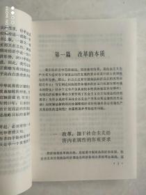 40年国是反思丛书（文坛三公案，大寨红旗的升起与坠落，十年经济改革，中国改革的理论思考，极左思潮的历史考察，大跃进狂澜，中国涨价风波，艰难的跋涉，崛起与徘徊，跨越鸿沟，折冲与共处）11本合售。