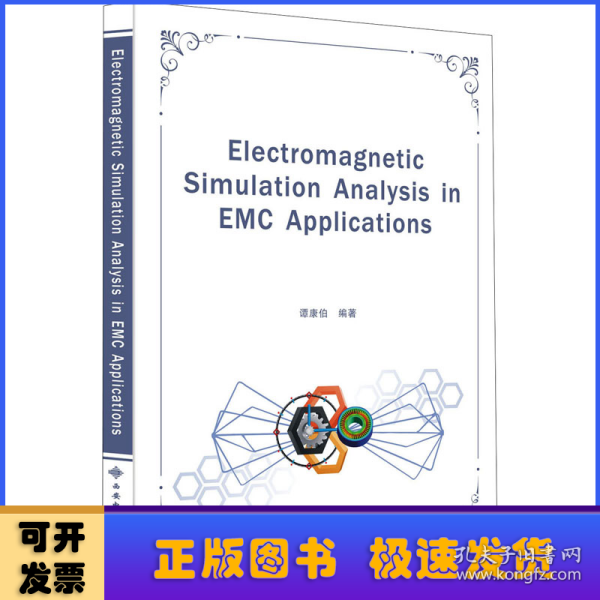 ElectromagneticsimulationanalysisinEMCappli