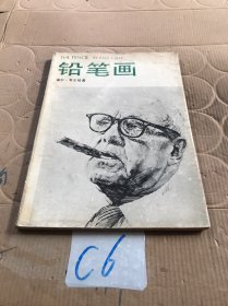 铅笔画