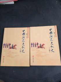 中国陶瓷文化史（上下册）