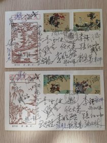 《水浒传》邮票首日封纪念封一套两枚，电视剧《三国演义》主要演员导演签名封一套两枚（2）