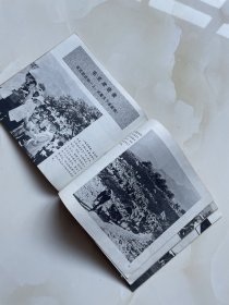 红太阳照亮林县河山