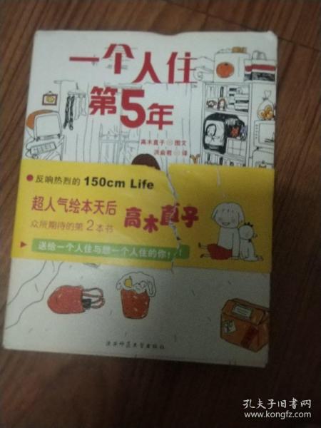 人气绘本天后高木直子作品典藏（全6册）