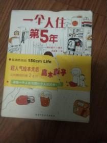 人气绘本天后高木直子作品典藏（全6册）