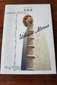 《William Morris 全完本》尺寸：21厘米*15厘米*0.5厘米