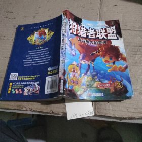 混沌势力的苏醒