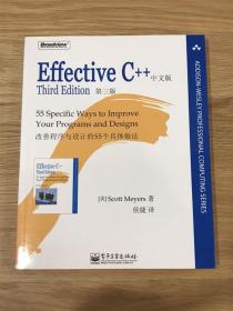 Effective C++：改善程序与设计的55个具体做法