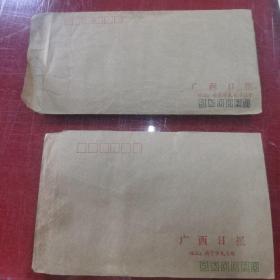 《广西日报》报社公函封 未使用 80/90年代信封