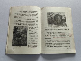 天津人民出版社 58年1版1印《北戴河山海关游览手册》精美装帧插图