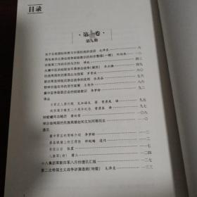 延安时期文献档案汇编 八路军军政杂志 第一卷 （第九期至第十二期）