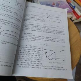 模拟CMOS集成电路设计 简编版