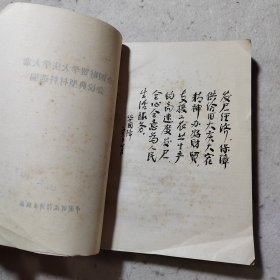 全国财贸学大庆学大寨会议典型材料选编