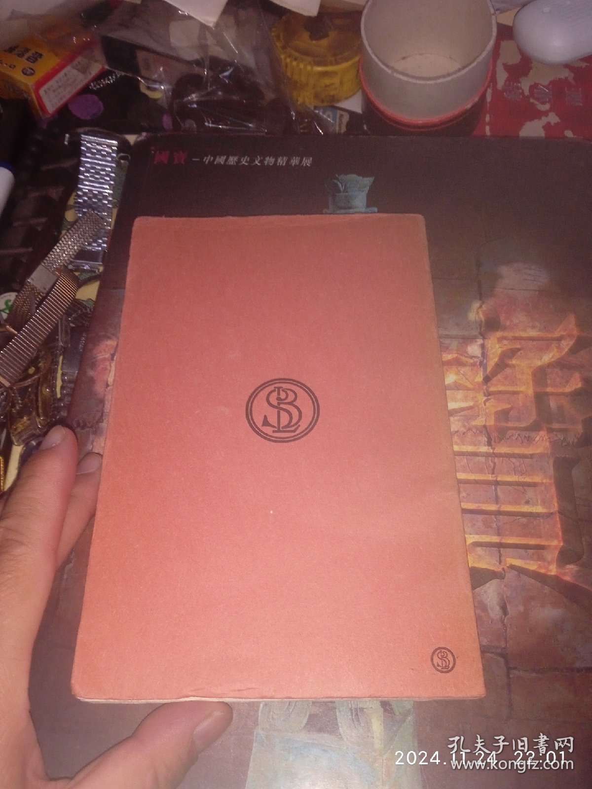 Virgile 维吉尔 ： Bucoliques 普罗旺斯 （法国经典文学）法文原版书