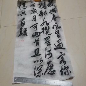 书法：我与春风皆过客，你携秋水揽星河。愿有岁月可回首，且以深情共白头。