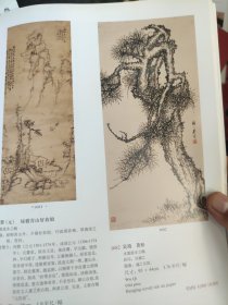 画页（散页印刷品）———古代书画——柳树金鱼【虚谷】，松鹰【任伯年】，-绿树青山好放船【倪瓒】，苍松【吴琦】，松柏同春【文伯仁】，春山叠嶂【华喦】，松鹤延年【竹禅】，1492