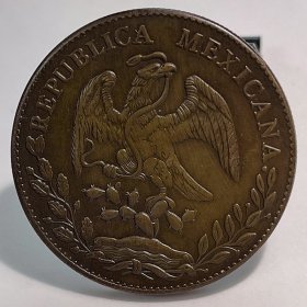 铜币 黄铜 墨西哥1891年鹰洋鸟蛇 39.8mm原物实拍老铜包浆