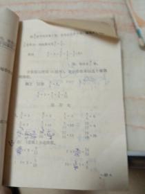 江苏省六年制小学试用课本数学第十一册