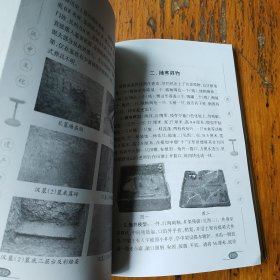 石门汉中文化遗产研究2007