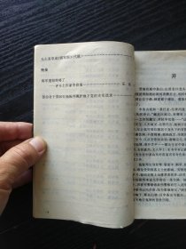 将军恨——杨振邦抗日故事选